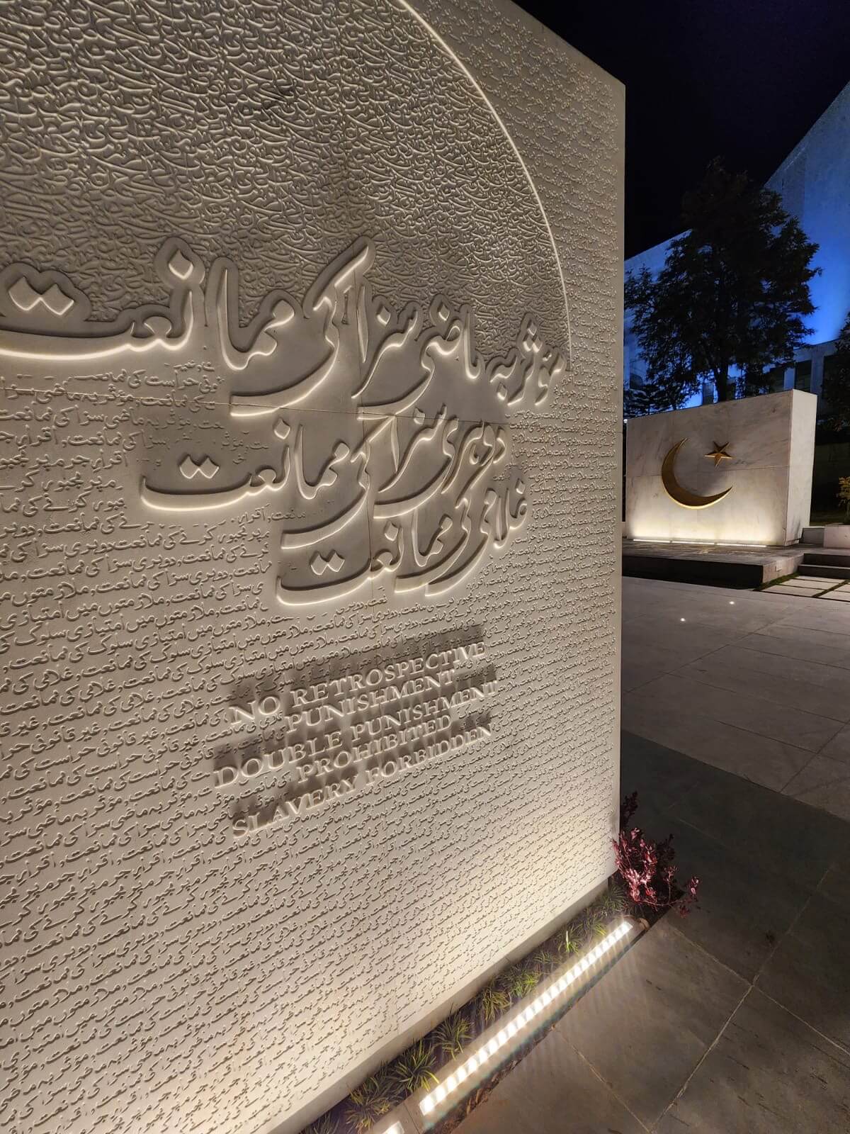 Supreme Court of Pakistan
